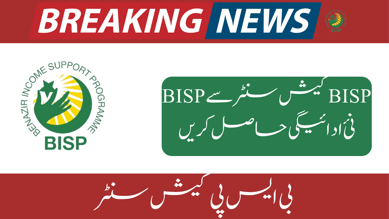 Latest News: BISP Releases New Payments Starting Today