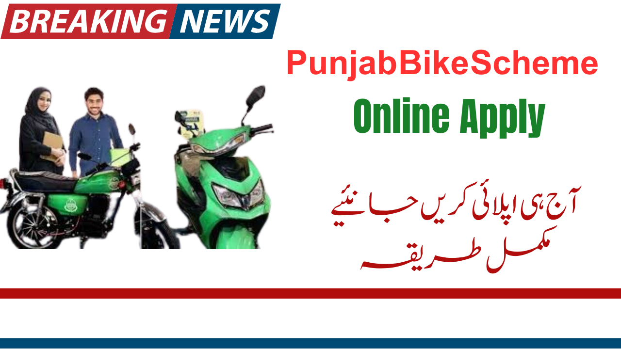 How to Apply for Punjab Bike Scheme 2024