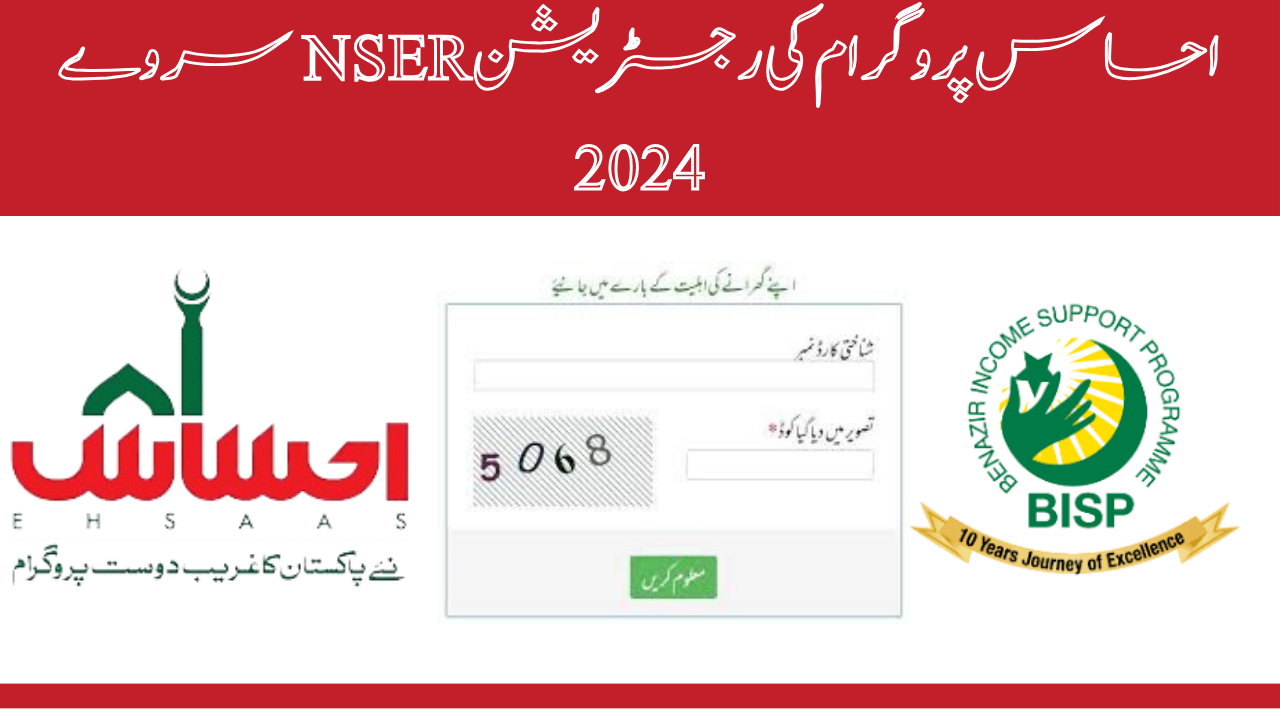 Latest Update: Ehsaas Program Registration via NSER Survey 2024