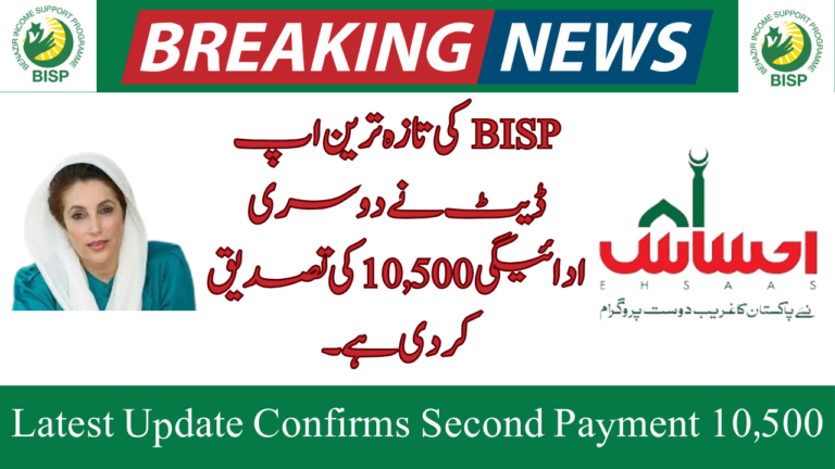 Good News BISP's Latest Update Confirms Second Payment 10,500