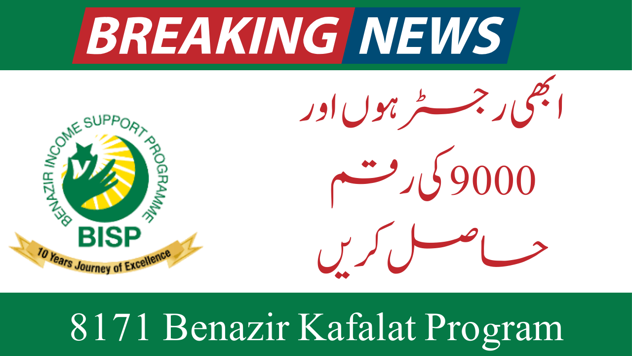 Latest News: Benazir Kafalat Program Online CNIC Registration Method