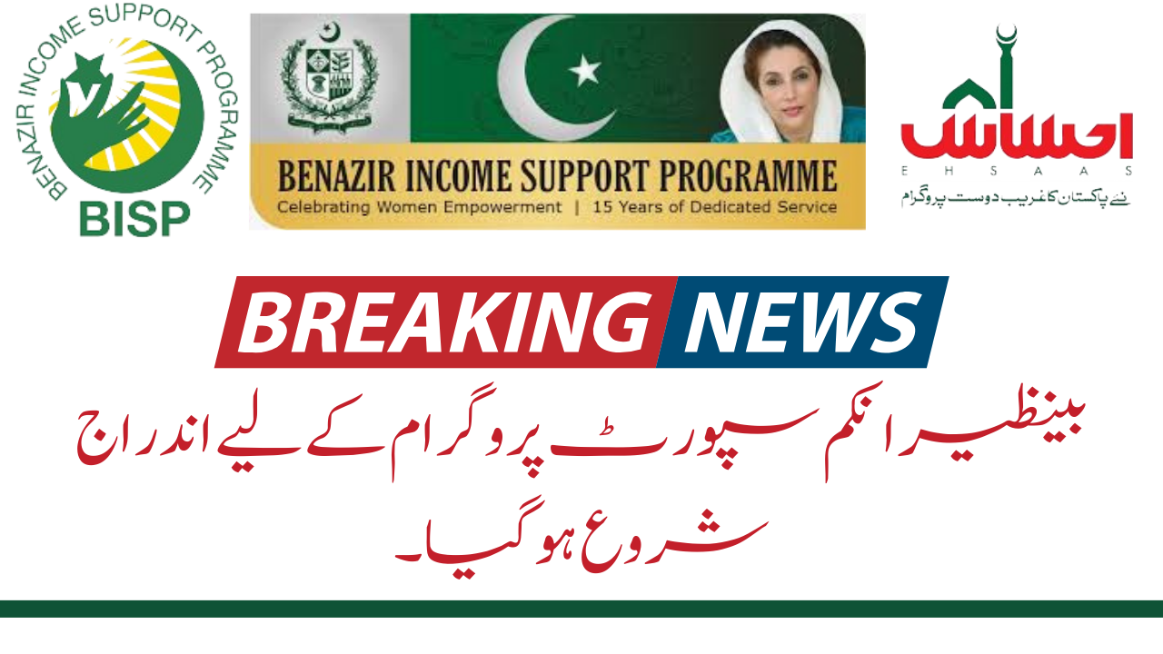 Good News: Enrollment Opens for Benazir Income Support Program