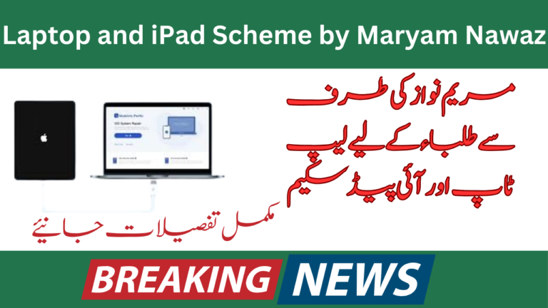 Punjab iPad and Laptop Scheme for 2024 Complete Details