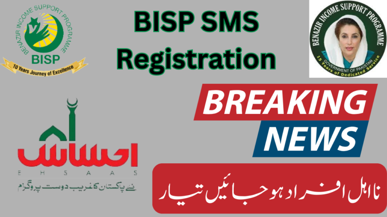 Registration Available via 8171 SMS Service in Ehsaas Program May 2024