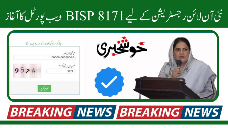 BISP 8171 Web Portal