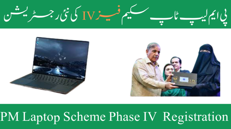 PM Laptop Scheme Phase IV Registration Start For Students