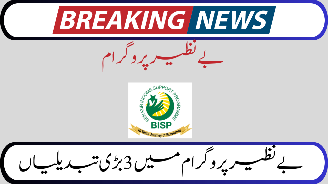 Latest Update 3 Major Changes in the New Installment of BISP