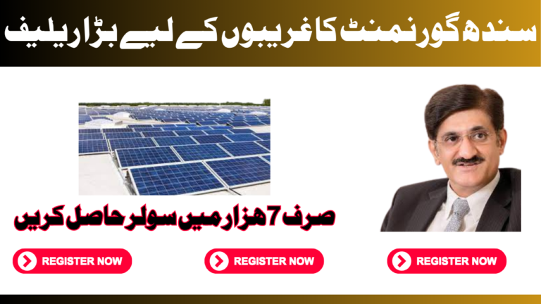 Sindh Government Solar System From In Just 7000