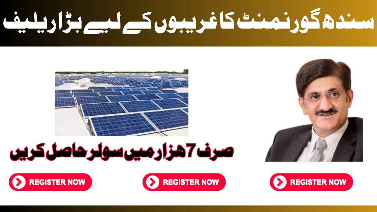 Sindh Government Solar System From In Just 7000