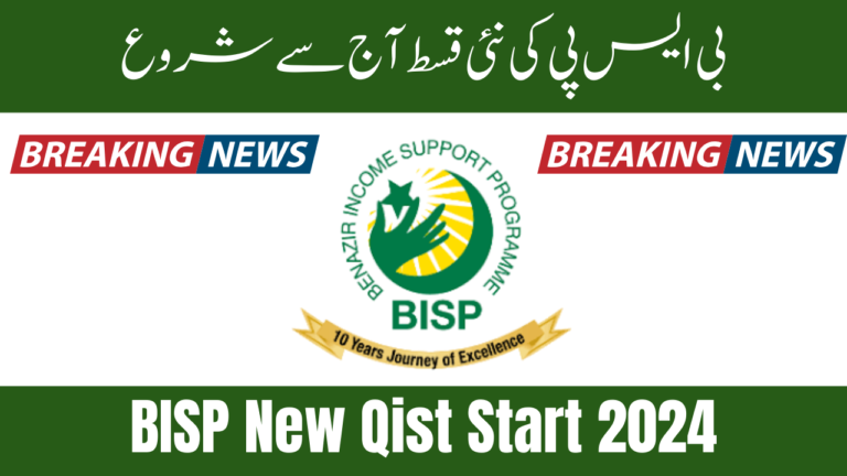 Good News: BISP New Qist Start 2024