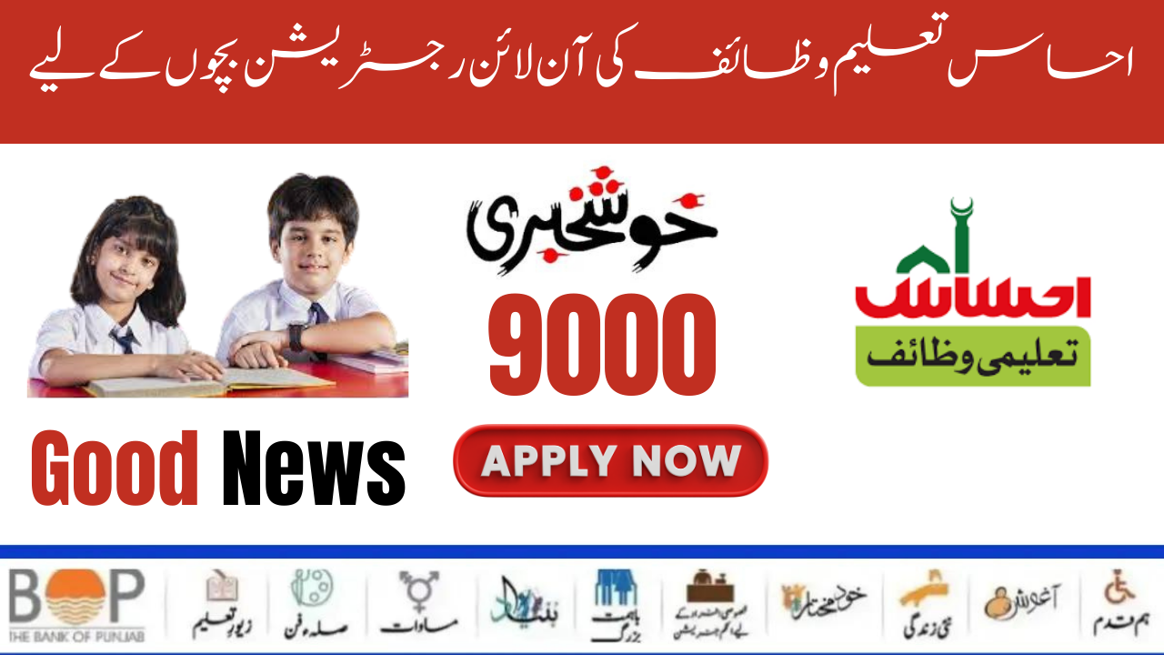 Ehsaas Taleemi Wazaif Online Registration Now Open for Deserving Children