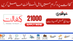 Who Are Eligible Benazir Kafaalat Double Installment 21000 Program