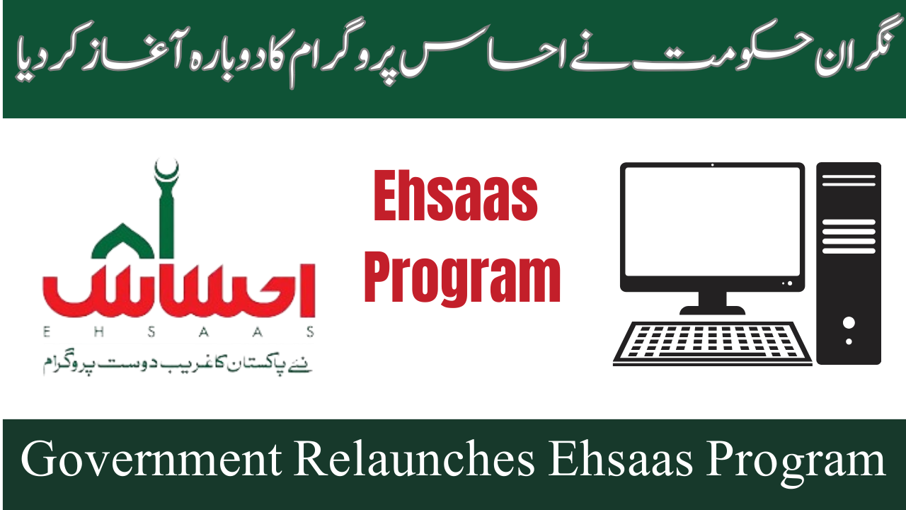 Good News: Caretaker Government Relaunches Ehsaas Program