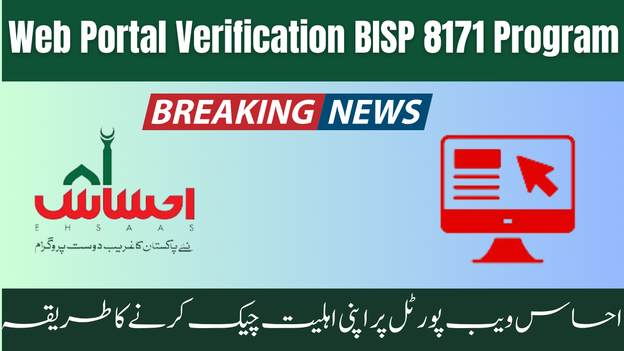 New 2024 Web Portal Verification for BISP 8171 Program