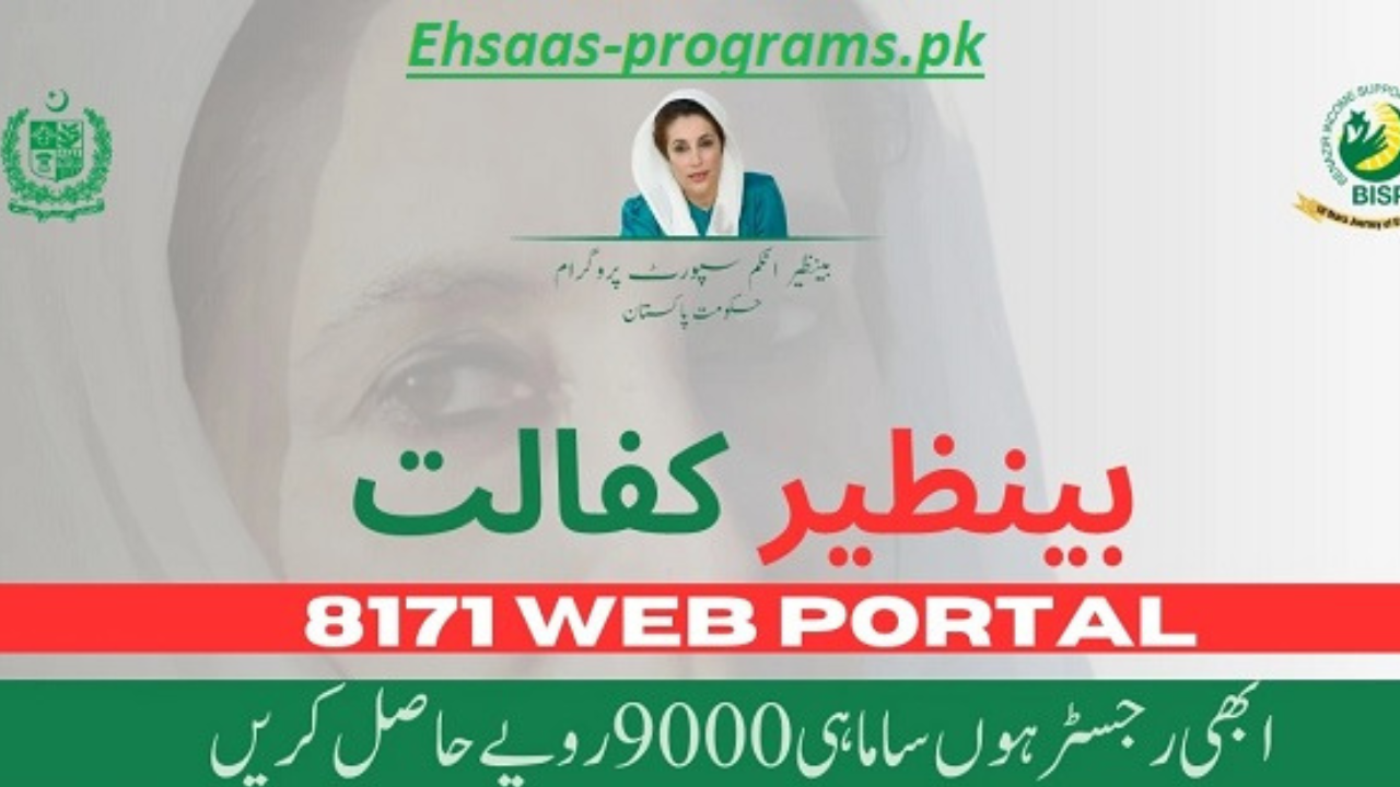 BENAZIR KAFALT PROGRAM