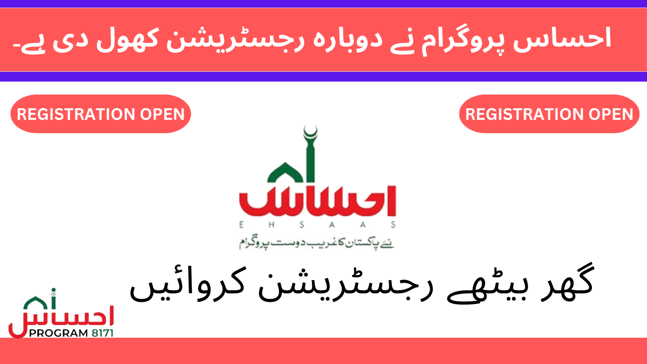 Ehsaas Reopen Registration