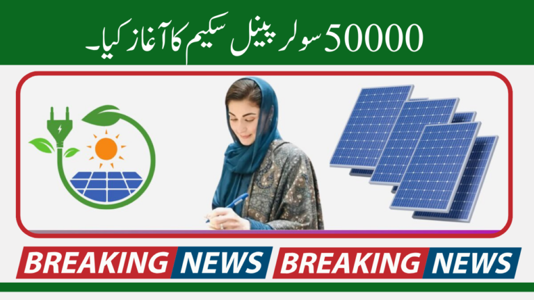 Mr. Sarfaraz Ahmed Bugti Launches 50000 Solar Panel Scheme