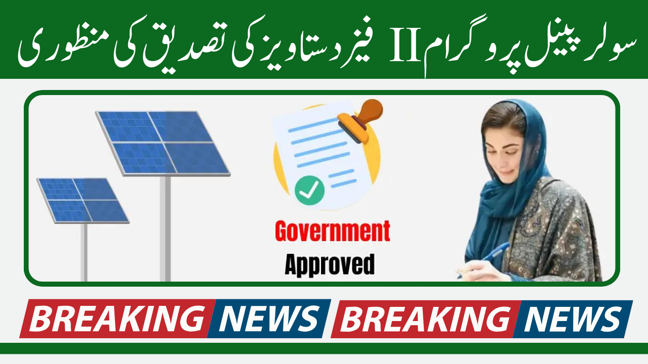 Punjab Approved Solar Panel Program II-Phase