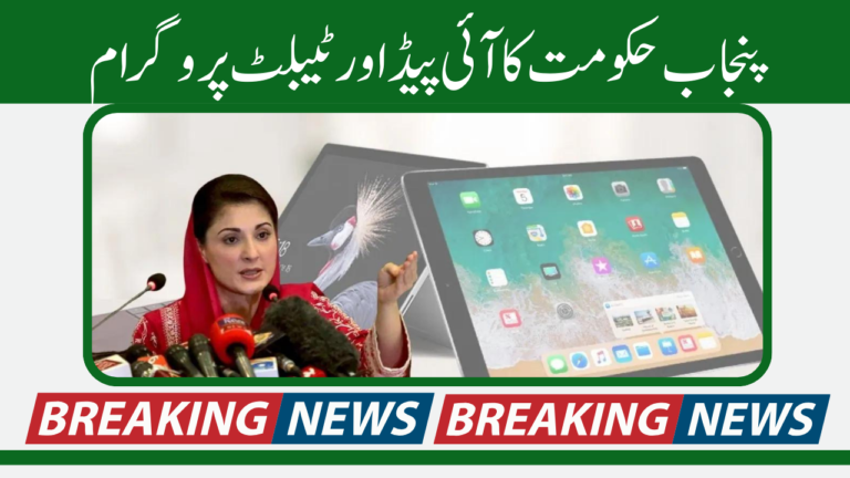 Punjab Government's iPad and Tablet Program