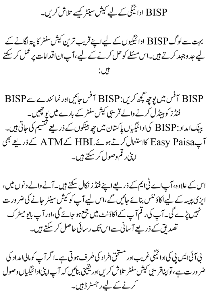 BISP Payment Distribution District Wise Start From 5 June 2024