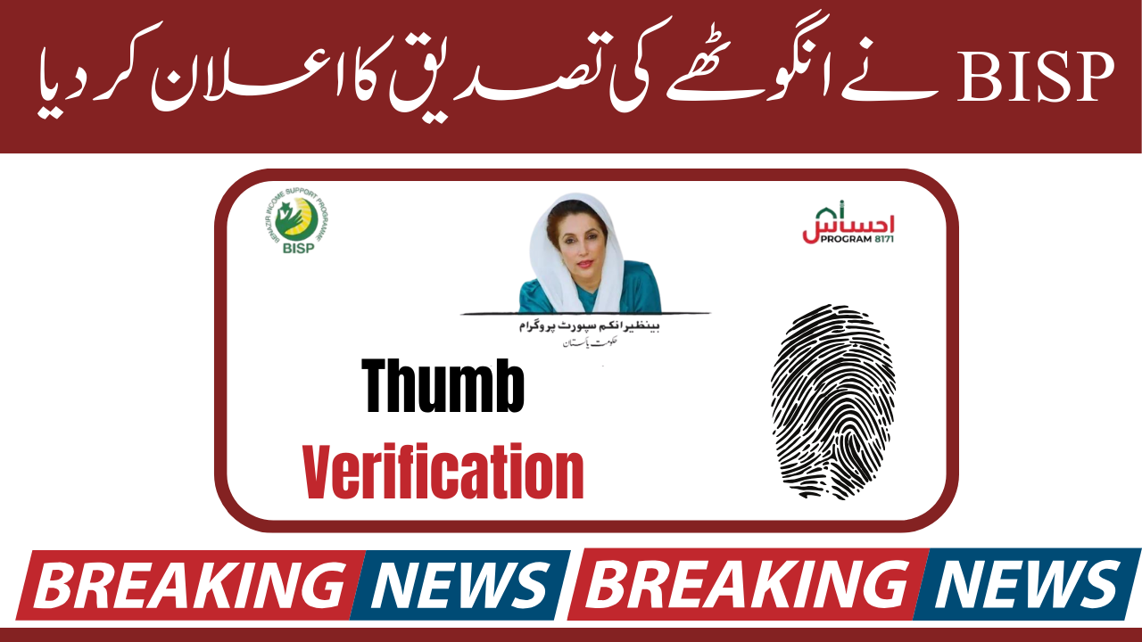 BISP Announces Thumb Verification for 2024