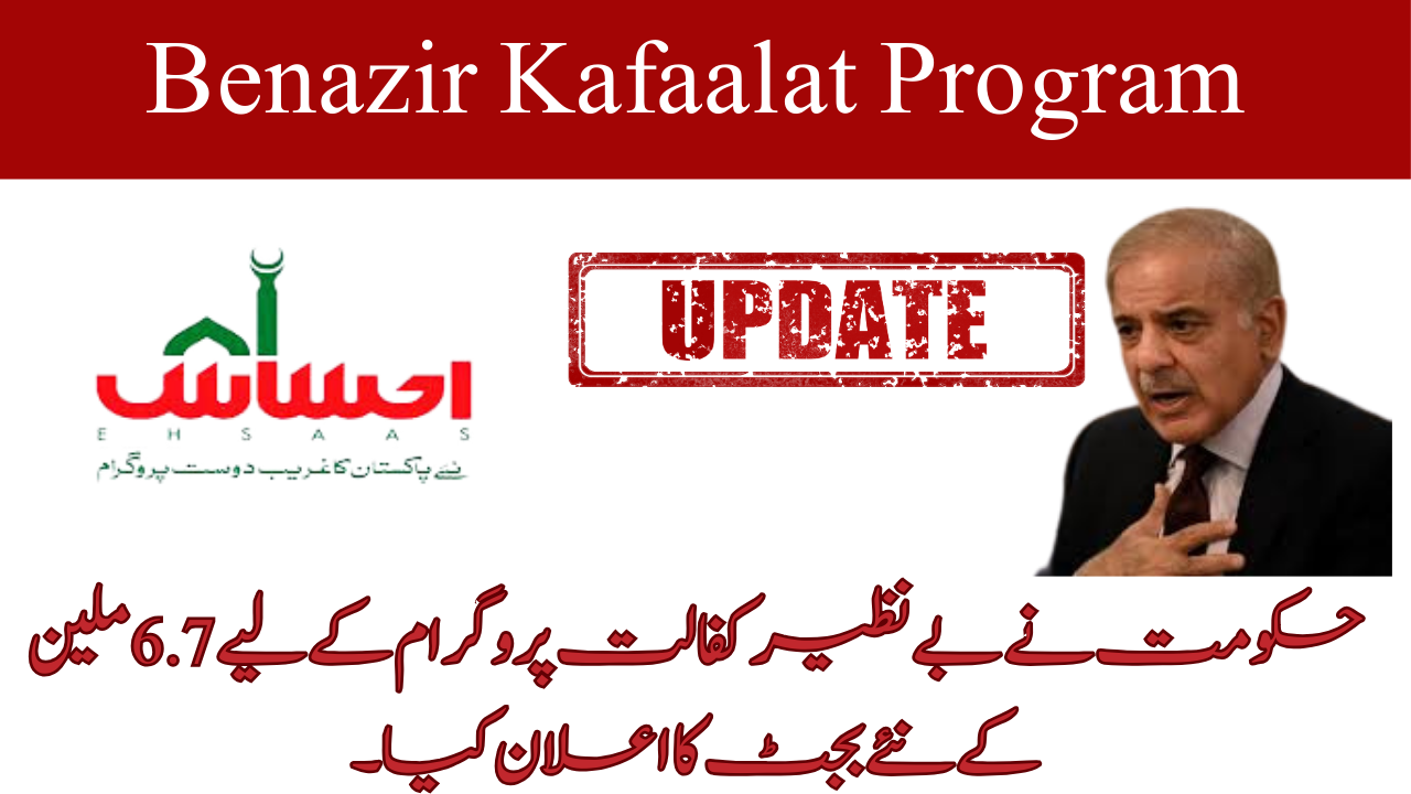 Govt Annunced 6.7 Million New Budget For Benazir Kafaalat Program