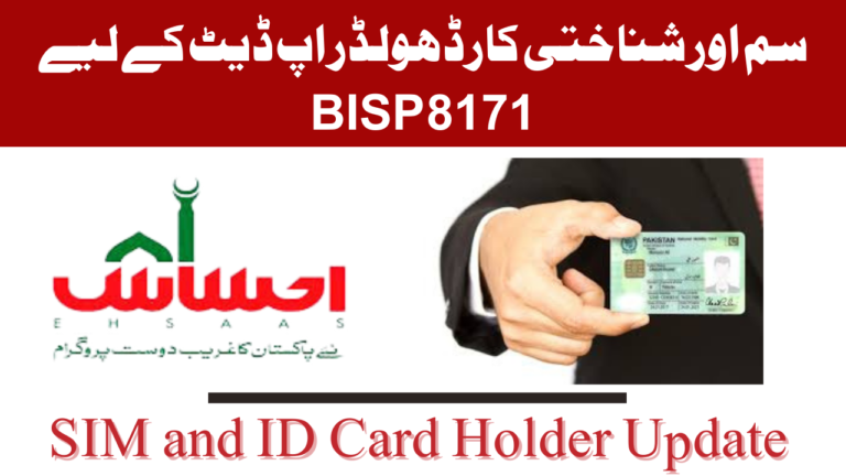 Good News: BISP 8171 For SIM and ID Card Holder Update