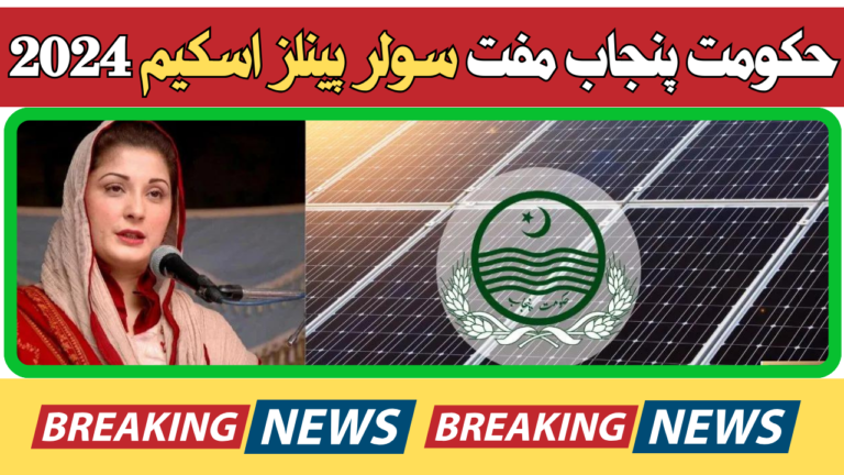 Government Of Pakistan Giving Free Solar Panels 2024 Update