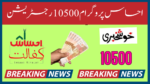 Ehsaas Program 10500 Registration 2024