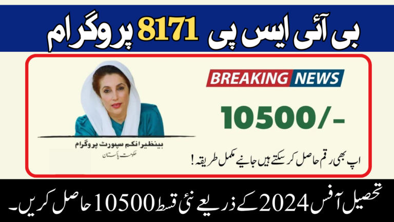 10500 BISP 8171 Program