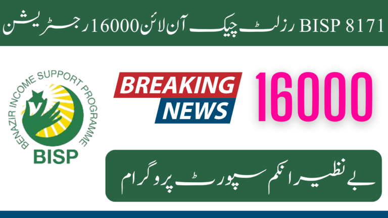 BISP 8171 Result Check Online 16000 Registration 2024