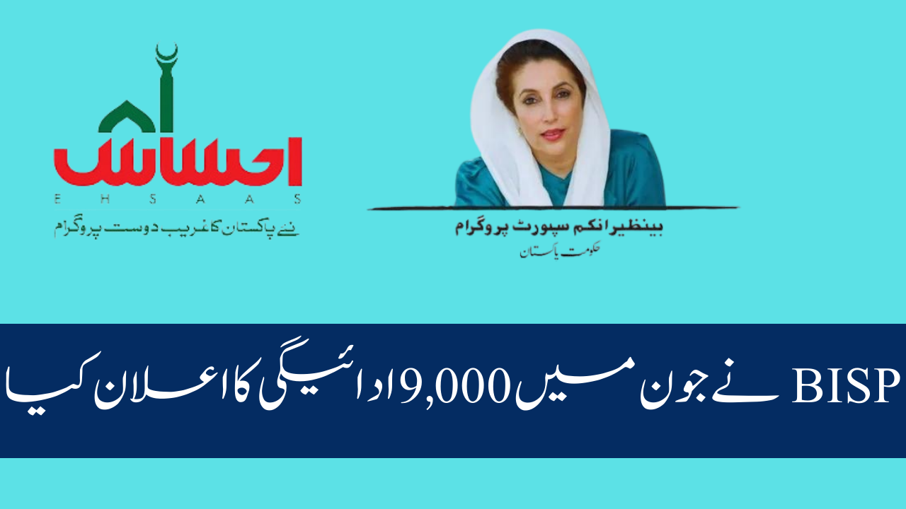 BISP Announces 9,000 Payment in June 2024