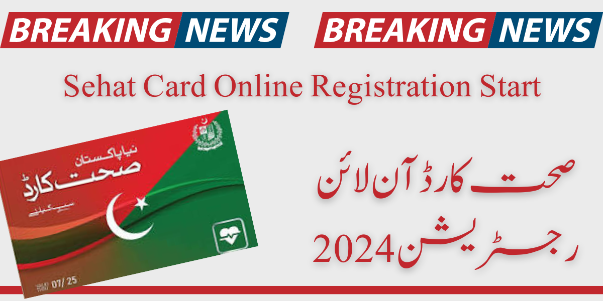 Sehat Card Online Registration 2024