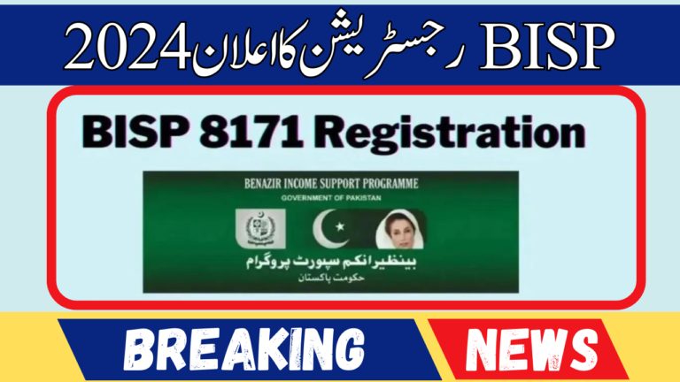 The Government Announced Latest BISP Registration Through Portal In 2024