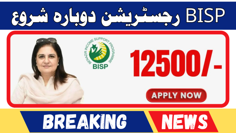 Good News! BISP Registration Restarts & Payments Released in 2024