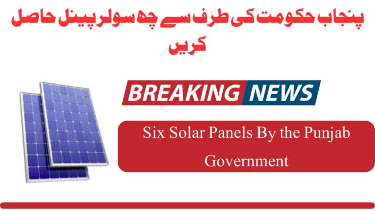 Six Solar Panels By the Punjab Government