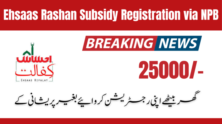 Ehsaas Rashan Subsidy Online Registration via NPB