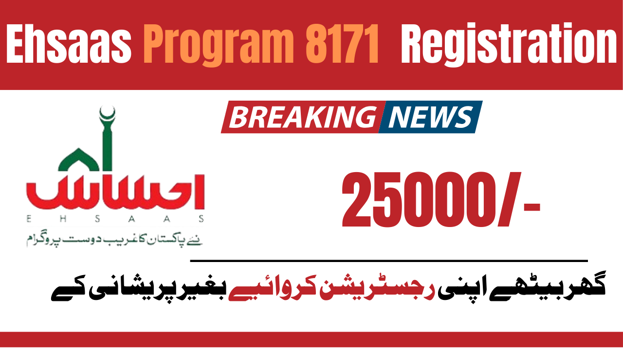 Good News: Ehsaas Program 8171 New Registration Start 2024