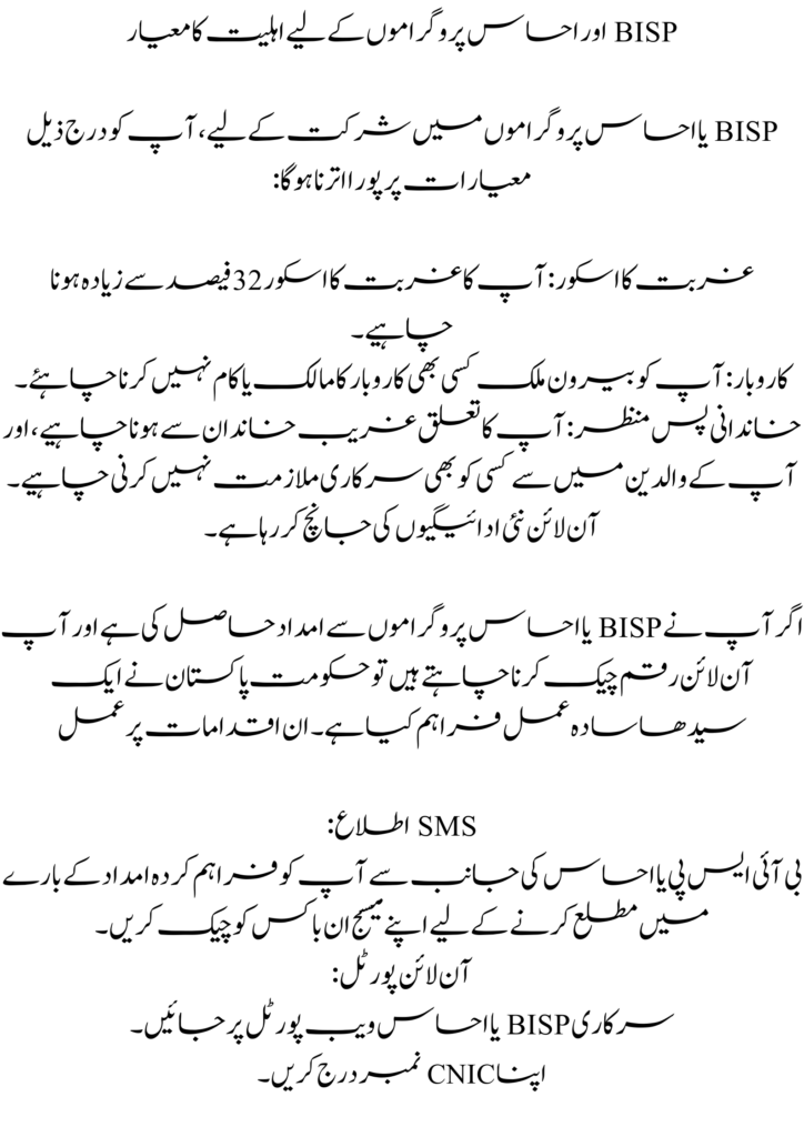 New Installment Distribution for Eligible People in July 2024 Update