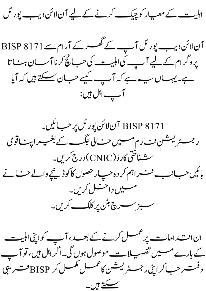 New Registration For All Eligible Families By 8171 BISP Office