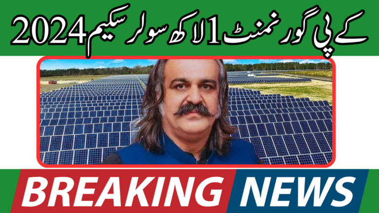 KP Govt 1 Lac Solar Scheme 2024: Get A 2kW Solar System For Rs 7,000 Per Household