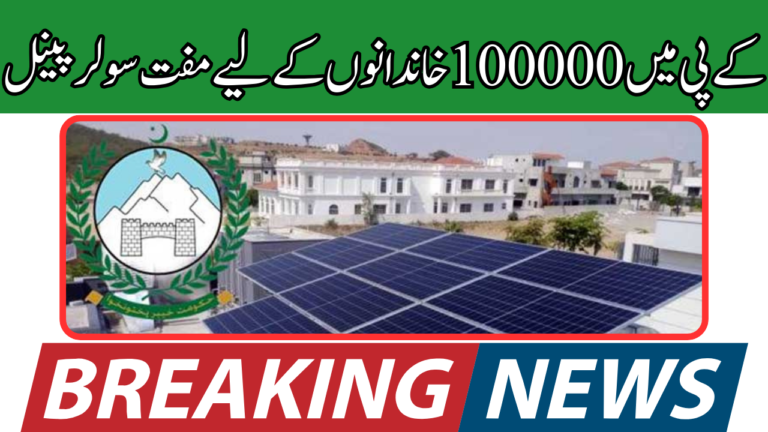 Reducing Electricity Costs: Free Solar Panels for 100000 Families in KP