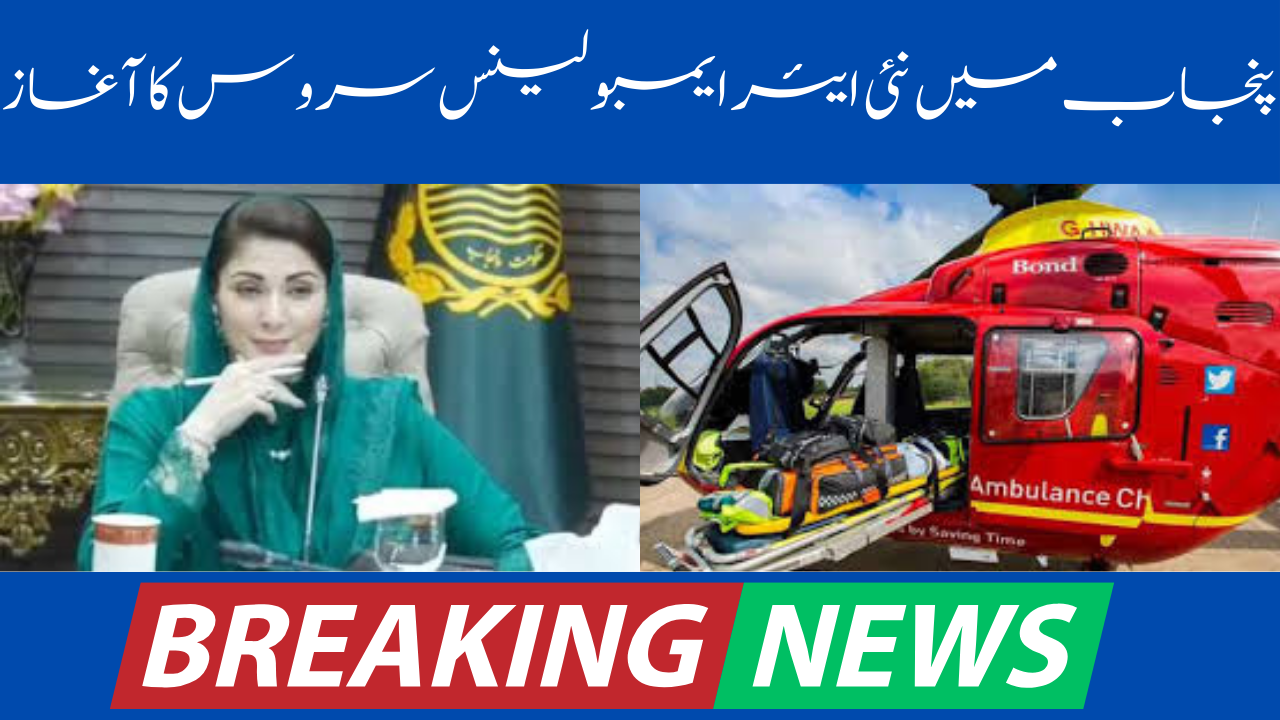 Launching A New Air Ambulance Service In Punjab By Government For Poor People