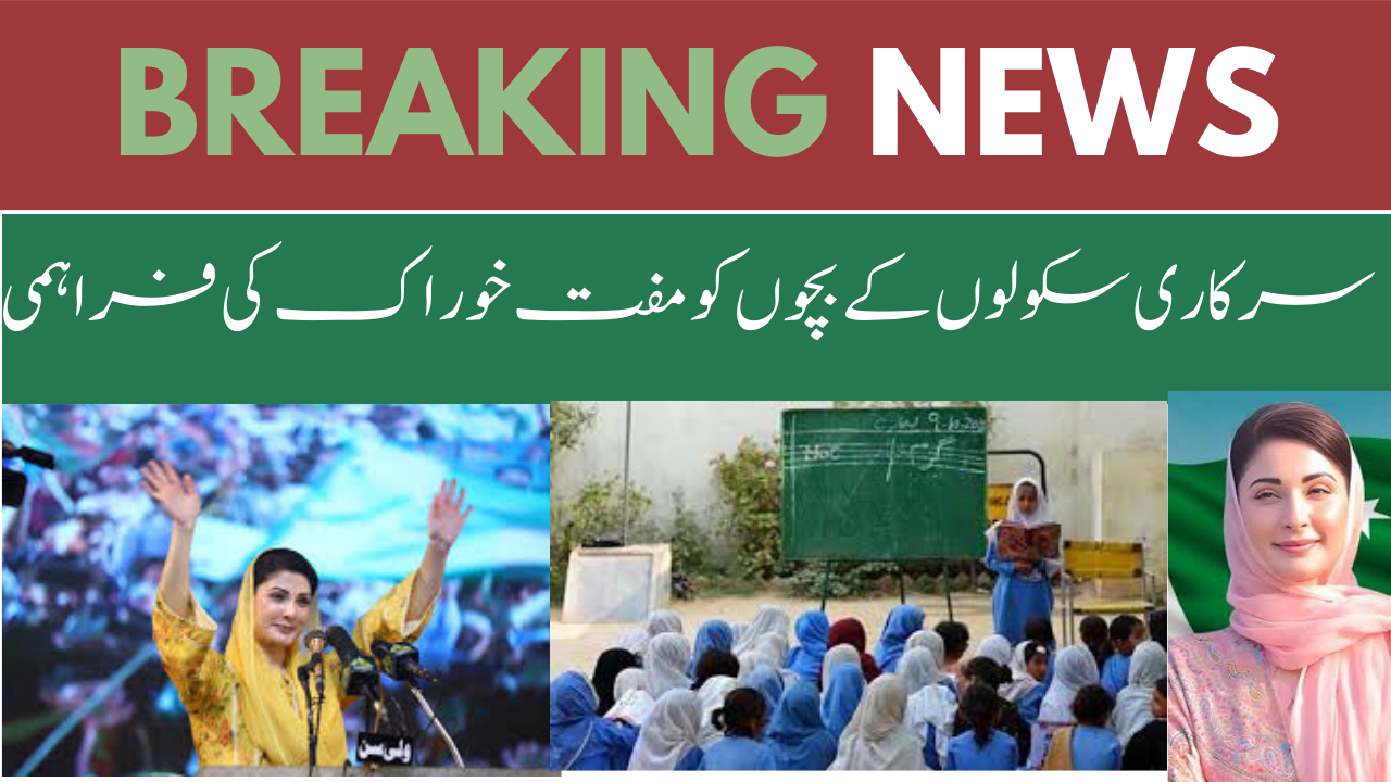 Free Food to Government School Children at 27 Billion In Punjab