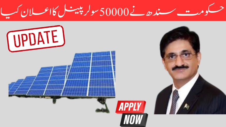 SINDH SOLAR PANEL