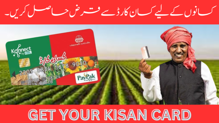 KISAN CARD