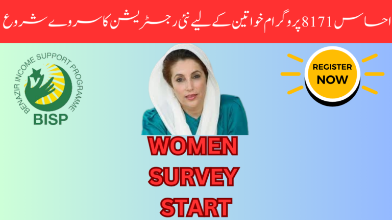 Ehsaas 8171 Program: New Registration for Women in 2024