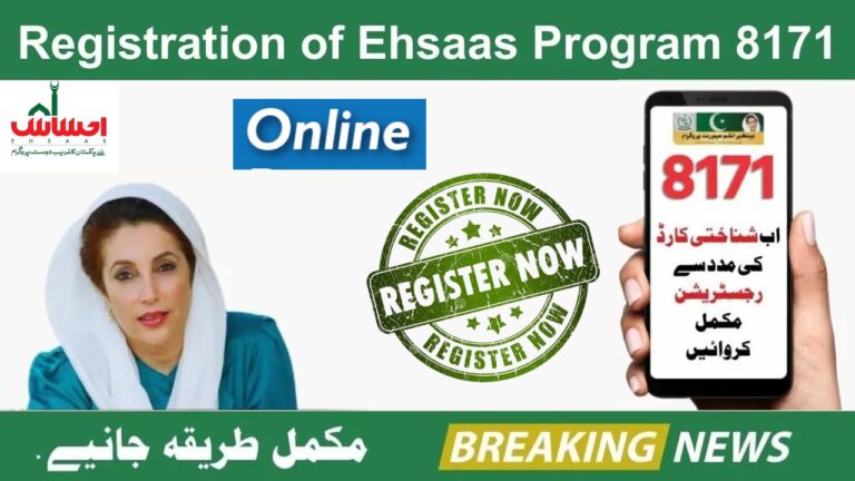 2024 Ehsaas Program