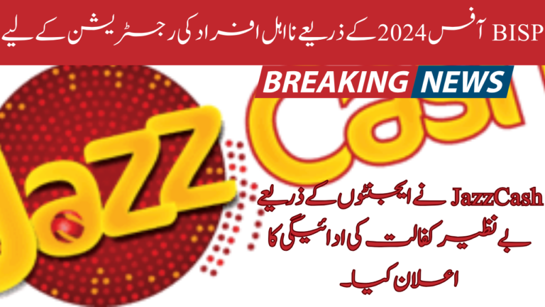 JazzCash Announces Benazir Kafalat Payments Through Agents in 2024