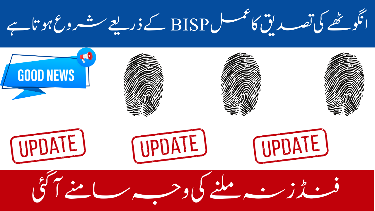 Thumb Verification Process Initiated by BISP for 10500 Payment in 2024